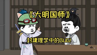 210理学中的bug