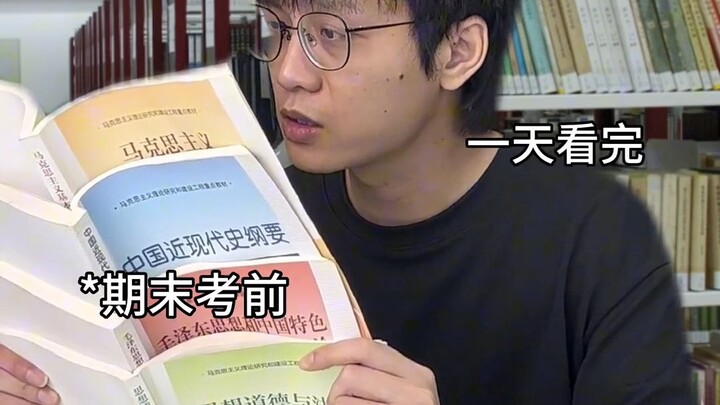 Contemporary college students before final exams