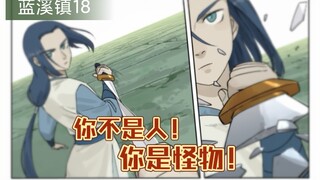 蓝溪镇：无限VS玄离，谁更强这下终于算有答案啦！