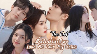 End33.Love Me Love My Voiceสื่อรักผ่านเสียง[ซับไทย]