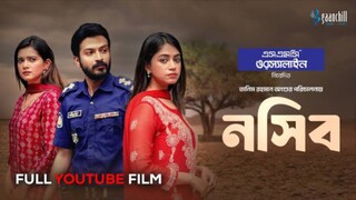 Naseeb Bangla New Natok #Yash Rohan #Tanjin Tisha #bangla new natok 2025