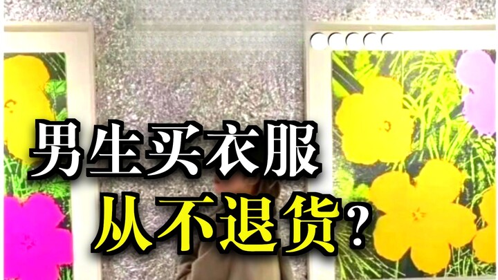 معدل إرجاع الملابس النسائية 70%... فسأل الولد: “التوصيل التلقائي؟ ما هذا؟”