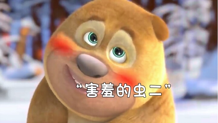 虫二也太可爱了吧