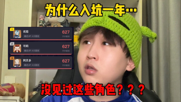 «عندما يسألني المبتدئون عما إذا كانت شخصيات غينشين ستُسحب من الإصدار»