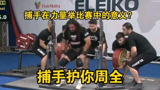 Tim perlindungan Turki melindungi Anda sepenuhnya