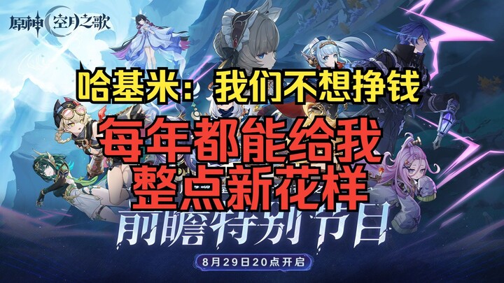 [T0 Ge Huatu ZhuanSheng Edisi Terbatas][Replay] Pemain Setia Genshin Impact Ajak Kamu Nonton Siaran 