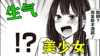 男主买到神奇vr眼睛后 看谁都是美少女？！天天被可爱的上司辱骂？