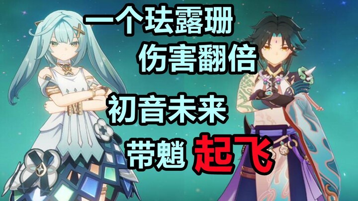 [Genshin Impact]珐露珊 ini agak gila sih, sedangkan Xiao langsung terbang begitu saja!