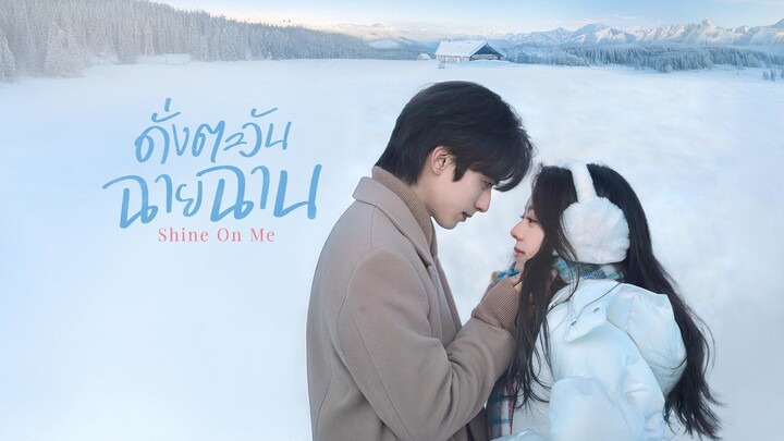 ดั่งตะวันฉายฉาน (2025) ซับไทย EP.8