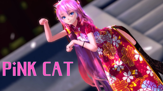 【MMD】Pink Cat ♪ TDA 巡音 旗袍 Luka ver3.3