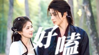 嗑到如呼吸！白月梵星 怎么折 都好嗑！！ | 白鹿 敖瑞鹏 代露娃 常华森