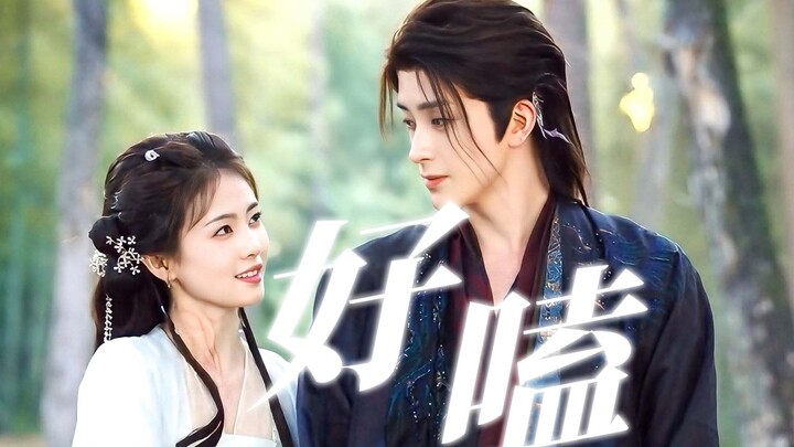 嗑到如呼吸！白月梵星 怎么折 都好嗑！！ | 白鹿 敖瑞鹏 代露娃 常华森