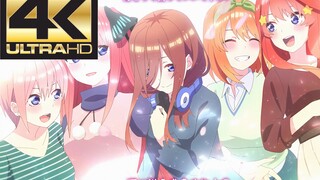 【4K修复60帧率】五等分的花嫁 第二季 OP（无水印版）这应该是目前观感最好的OP