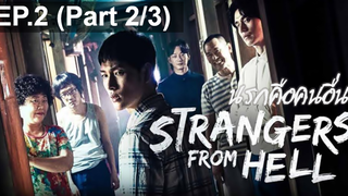 แนะนำ✔️Stranger From Hell (2019) นรกคือคนอื่น EP2_2