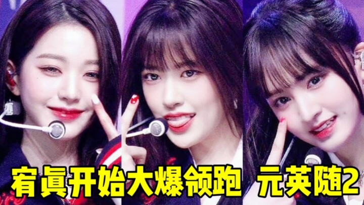 ยูจินฟอร์มดีสุดๆ ไปเลย! ตั้งแต่เดบิวต์มาครั้งแรกก็ทำลายสถิติทันที! วอนยองกับลิซก็ทำผลงานโดดเด่นในระด