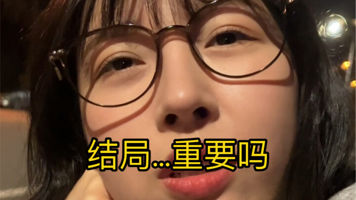 عندما تكون النتائج غير مرضية، يبدأ الناس في البحث عن العملية ذاتها... إذا كان مقدرًا أن نفترق، فهل س