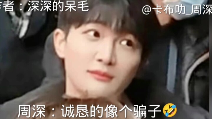 【تشو شين】صادق لدرجة تشبه الكذّاب!