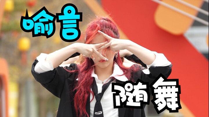 喻言又来广州参加随舞了？ ITZY《In the morning》路演直拍