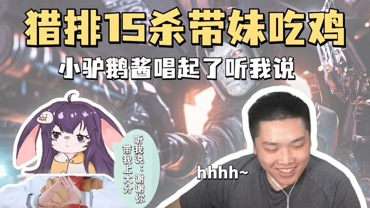 【APEX】Little sister’s on-the-spot talent show subtly hints she wants to climb the ranks—Pete the Hun