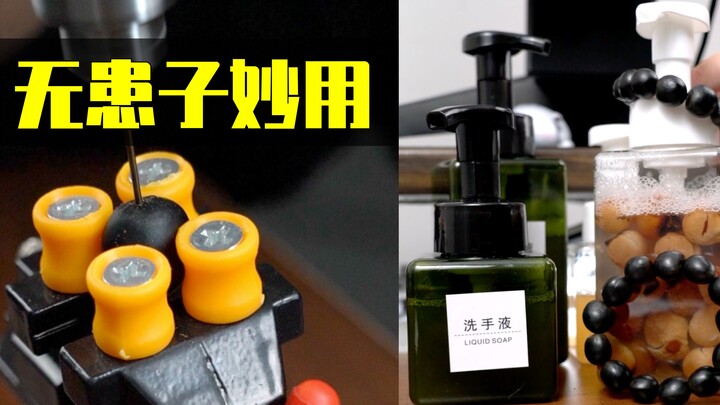 แค่ 3 ขั้นตอน ก็ทำสบู่ล้างมือและสร้อยข้อมือจากผลส้มป่อยแบบง่ายๆ ได้แล้ว!