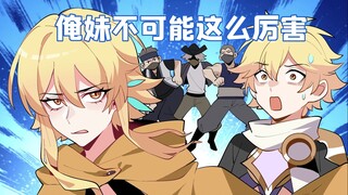 格格绘原神：假如双子一起再提瓦特大陆旅行，双面妹妹的一天