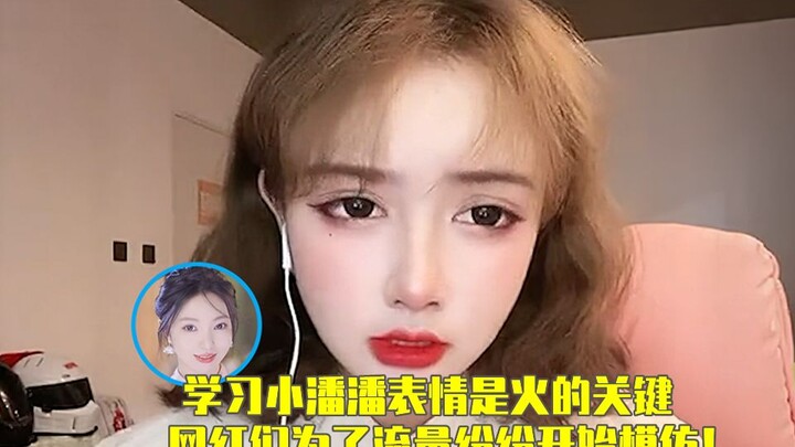 Xiao Panpan and Mo Jiao Jie Jie became popular through "dark humor"; influencers are now all imitati