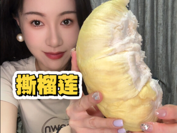 ในที่สุดก็ได้กินทุเรียนพันธุ์ลิ้นจี่แล้ว～พอใจมาก