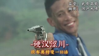 新生代单元篇神回top.10