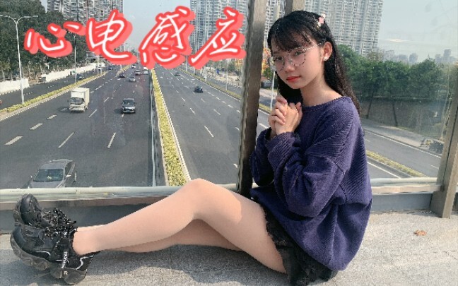 【初音】☆心电感应☆翻跳   思念的简讯想传达给你~
