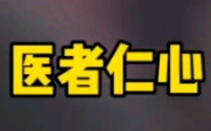 A doctor’s compassionate heart knows no bounds.