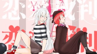 【Sukone Tei】Love Trial (Ren'ai Saiban)【UTAUカバー】