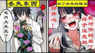 【汉化 熟肉】[我的王子大人…☆ ]被爱做梦的大小姐系病娇女给喜欢上会怎么样？【圆满解决！阎魔酱！】