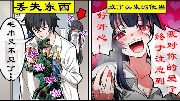 【汉化 熟肉】[我的王子大人…☆ ]被爱做梦的大小姐系病娇女给喜欢上会怎么样？【圆满解决！阎魔酱！】
