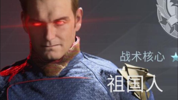 “一口气带你看完使命召唤联动黑袍纠察队所有组合包”