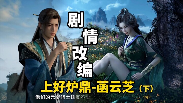 ⚡️Will Old Man Han finally get Han Yunzhi this time?⚡️