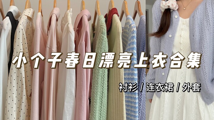 Early Spring’s First Wave of Stunning Spring Outfits!! So Beautiful! Petite Spring Top Collection | 