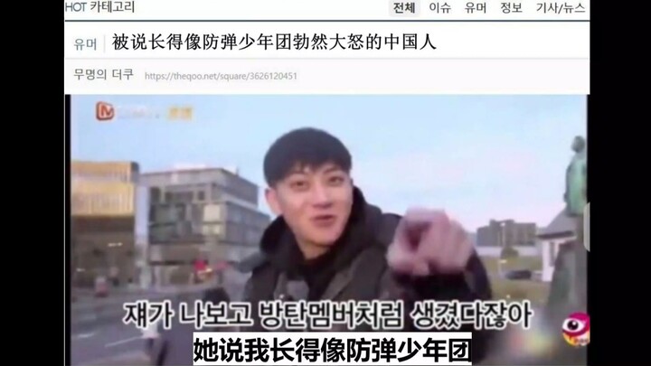 【ดราม่าโซเชียลเกาหลี】ชาวจีนฉุนขาดหลังถูกท้วงว่าหน้าเหมือน BTS