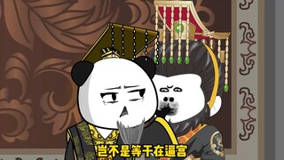 给王莽一次改变天下的机会