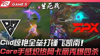 OMG vs FPX: Clid delivers an astonishing grand-slam play, literally smashing Kennen out of the map! 