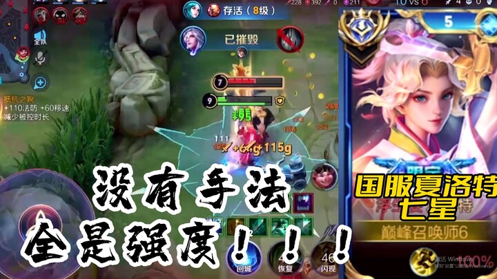 No fancy techniques—just pure intensity!!!