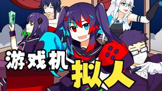 🖐️ 玩 游 戏 姬 4.0