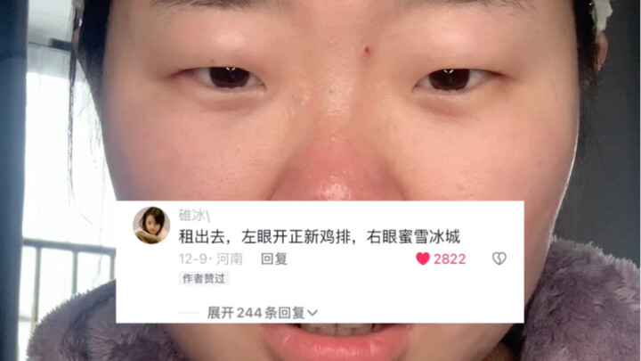 让我们恭喜！双眼开业大吉