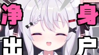 Wake up! I was expelled from the household registration? !