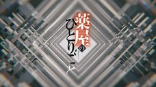 kusuria no hitorigoto season 2 eps4