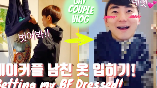 ENG) คู่รักเกย์ เปลี่ยนลุคให้แฟนหนุ่ม!/คู่รักเกย์เกาหลี/ คู่รักเกย์ vlog