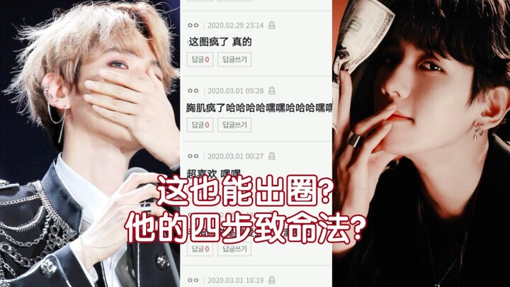 جدل واسع في المواقع الكورية: كيف استطاع هذا الفيديو أن ينتشر خارج الدائرة؟ أسلوبه القاتل في 4 خطوات 