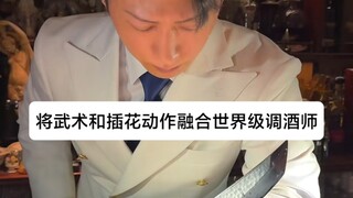 A talented bartender with the most customers in Japan! A world-class bartender who aims to create a 