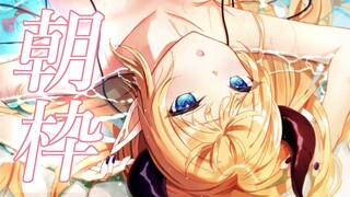 【朝枠】早起き悪魔の奇跡の朝枠！【ホロライブ/癒月ちょこ】