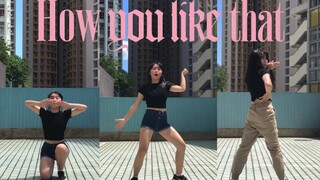 เด็กม.ต้นอายุ14เต้นโคฟเวอร์【BLACKPINK-How You Like That】เต็มเพลง