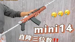 “龑虎”mini14反吹激光抛壳玩具